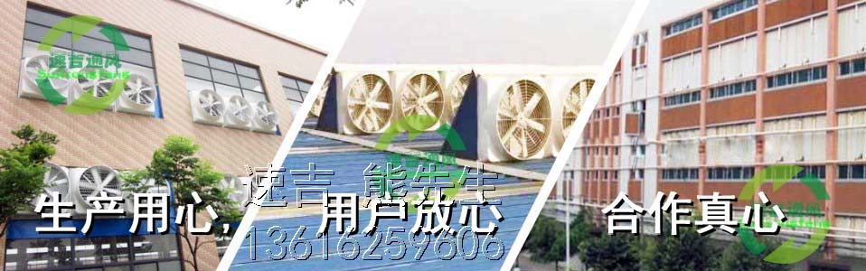 水帘风机,湿帘降温_畜牧风机_降温水帘 水帘风机,湿帘降温_畜牧风机_降温水帘